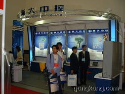 2002國(guó)際現(xiàn)場(chǎng)總線與管控一體化學(xué)術(shù)研討會(huì)暨展覽會(huì) 前沿技術(shù)交流開啟新篇章